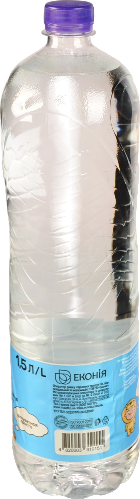 Вода для дітей з перших днів життя питна негазована Малятко п/пл 1.5л