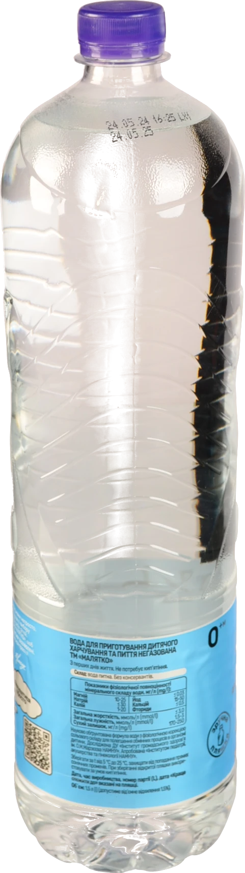 Вода для дітей з перших днів життя питна негазована Малятко п/пл 1.5л