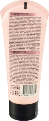 Крем для рук O`shy 75мл Rose gold