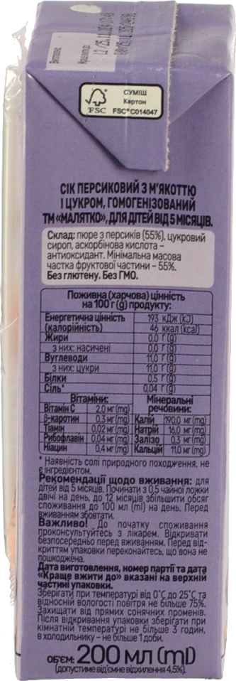 Сік для дітей від 5міс Персик Малятко т/п 200мл