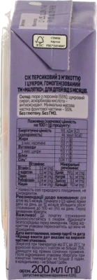 Сік для дітей від 5міс Персик Малятко т/п 200мл