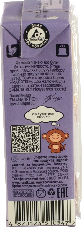 Сік для дітей від 5міс Персик Малятко т/п 200мл