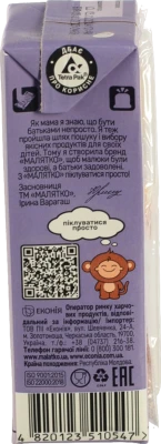 Сік для дітей від 5міс Персик Малятко т/п 200мл