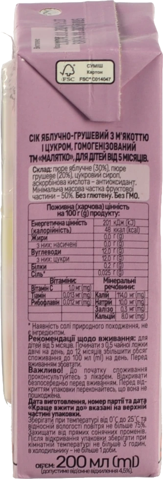 Сік для дітей від 5міс Яблуко-груша Малятко т/п 200мл