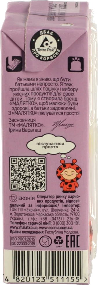 Сік для дітей від 5міс Яблуко-груша Малятко т/п 200мл