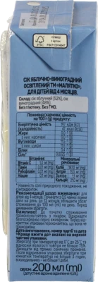 Сік для дітей від 4міс Яблуко-виноград Малятко т/п 200мл