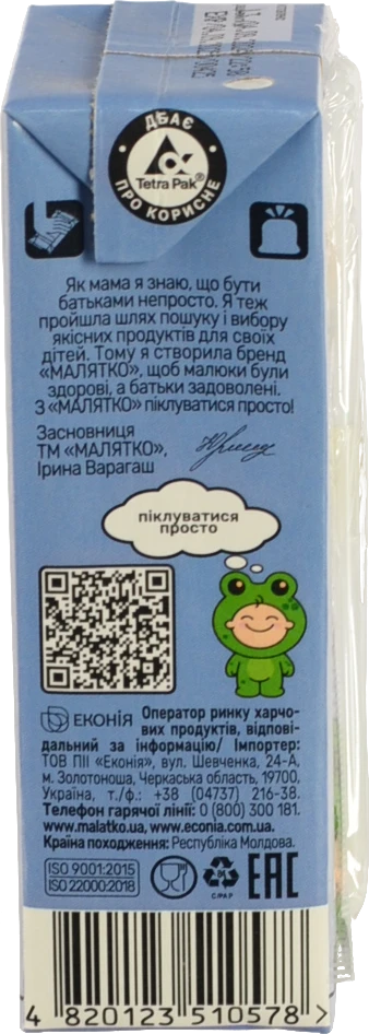 Сік для дітей від 4міс Яблуко-виноград Малятко т/п 200мл