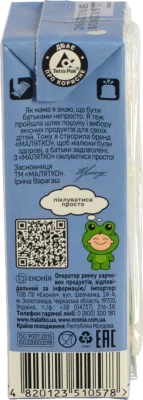 Сік для дітей від 4міс Яблуко-виноград Малятко т/п 200мл