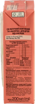 Сік для дітей від 4міс Яблуко Малятко т/п 200мл