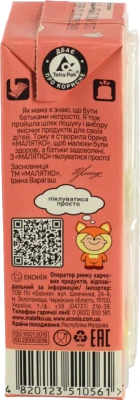 Сік для дітей від 4міс Яблуко Малятко т/п 200мл