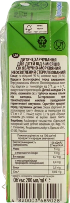 Сік яблуко-морква Чудо-чадо 200мл