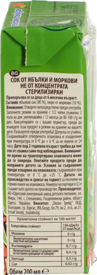 Сік яблуко-морква Чудо-чадо 200мл