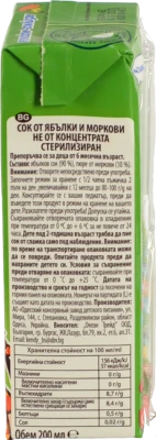 Сік яблуко-морква Чудо-чадо 200мл