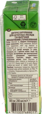 Сік яблуко Чудо-чадо 200мл