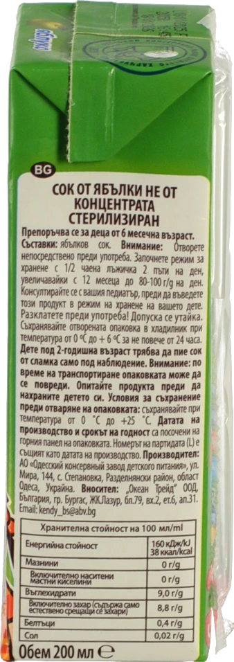 Сік яблуко Чудо-чадо 200мл