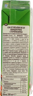 Сік яблуко Чудо-чадо 200мл