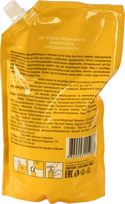 Крем мило рідке Multico Odessa 550мл живильне мед молоко