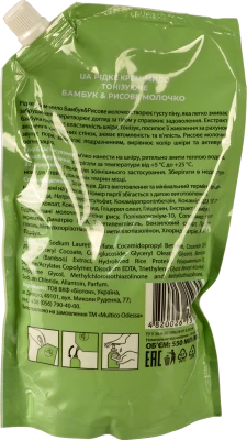 Крем мило рідке Multico Odessa 550мл тонізуюче бамбук рисове молочко