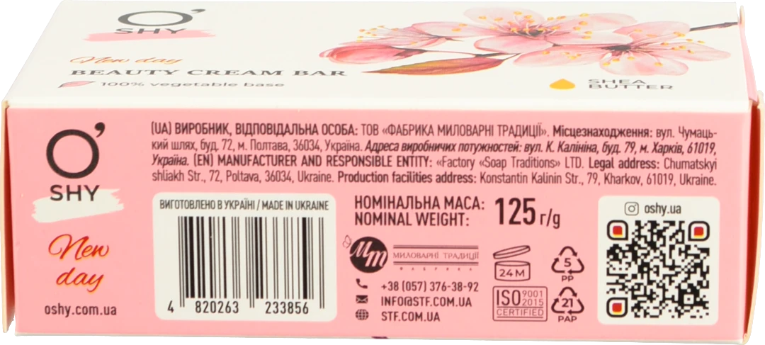 Крем-мило Oshy 125г new day косметичне тверде