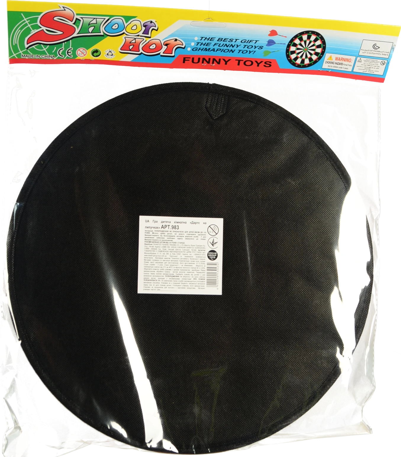 Гра дитяча кімнатна Qunxing toys дартс на липучках 983