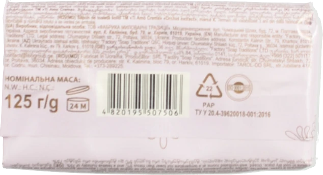 Мило Ti Amo 125г орхідея