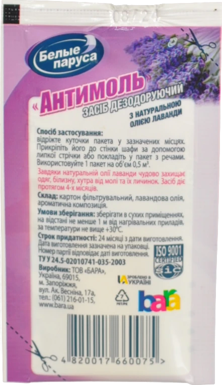 Дезодоруючий бар з олією лаванди