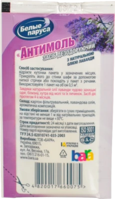 Дезодоруючий бар з олією лаванди