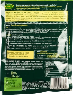 Паніровка до м'яса Хрустка Kamis м/у 70г