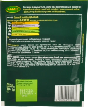 Базилік сушений Kamis 10г