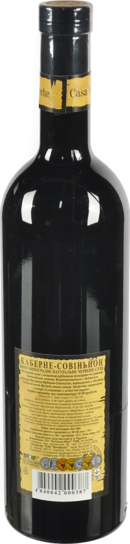 Вино Casa Veche 0.75л Каберне Совіньйон сухе червоне