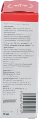 Рідина для електрофумігатора від комарів Vaco Max 30 мл
