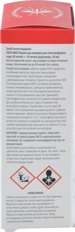 Рідина для електрофумігатора від комарів Vaco Max 30 мл