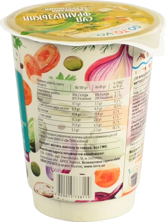 Cуп-пюре Go.To.Vo 40г французький вершки крутони