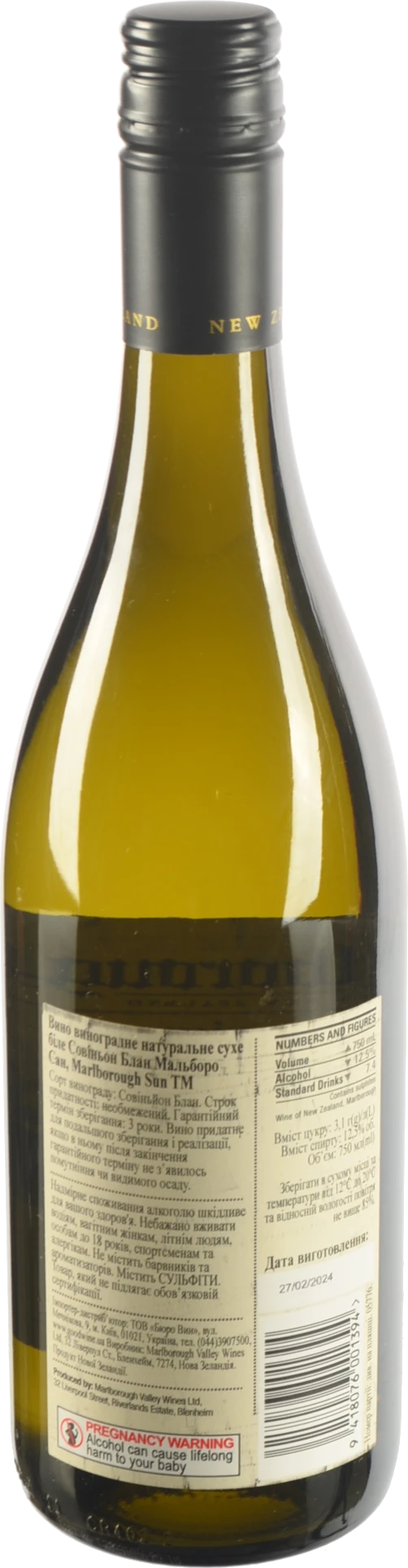 Вино Saint Clair Marlborough Sun Sauvignon Blanc 0.75л біле сухе
