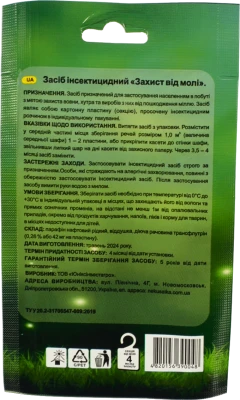 Секція MOSQUITALL інсектицидна без запаху від молі