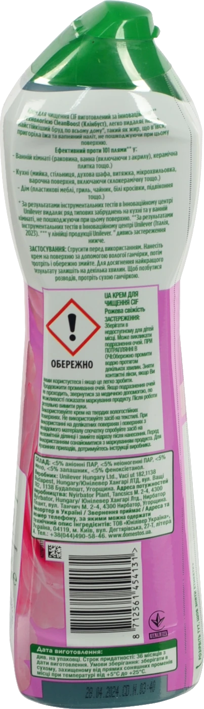 Крем для чищення Рожева свіжість Cleanboost Cif 500мл