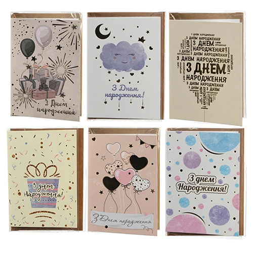 Листівка З Днем Народження Е Очень хорошо 1шт