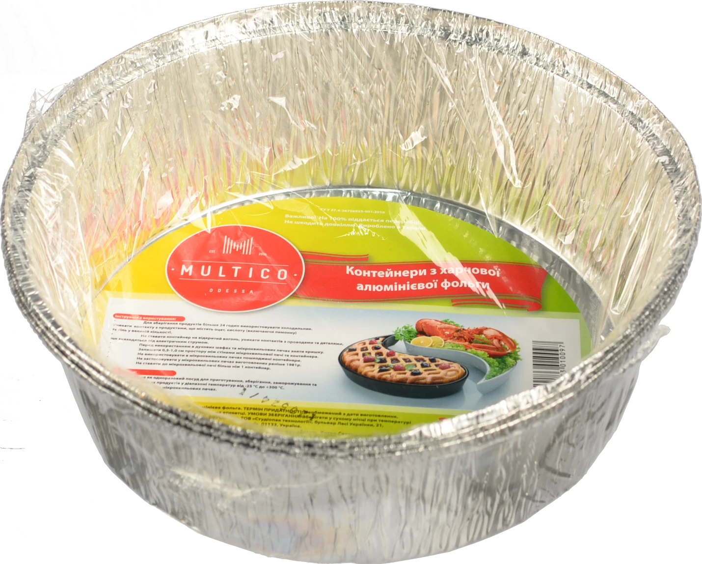 Набiр контейнерiв Multico 3шт.1440мл.харч.алюм.фольга