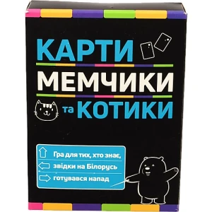 Гра настільна для дітей від 16років №30729 Карти мемчики та котики Strateg 1шт