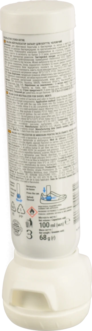 Нейтралізатор запаху Walkin active д.взуття чоловічий