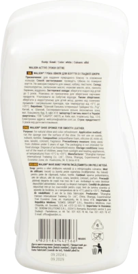 Губка Walkin active хвиля д.взуття з гладкої шкіри біла