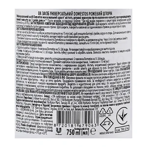 Засіб універсальний Доместос 750мл рожевий шторм