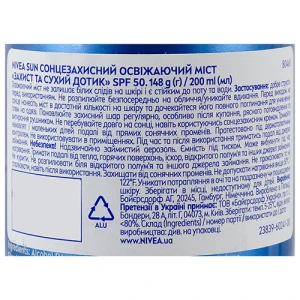 Міст Nivea 200мл spf50 сонц освіж зах та сух дотик