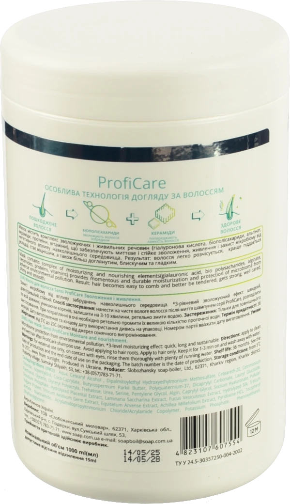 Маска д.волосся Sansi 1000мл profi care зволоження живлення