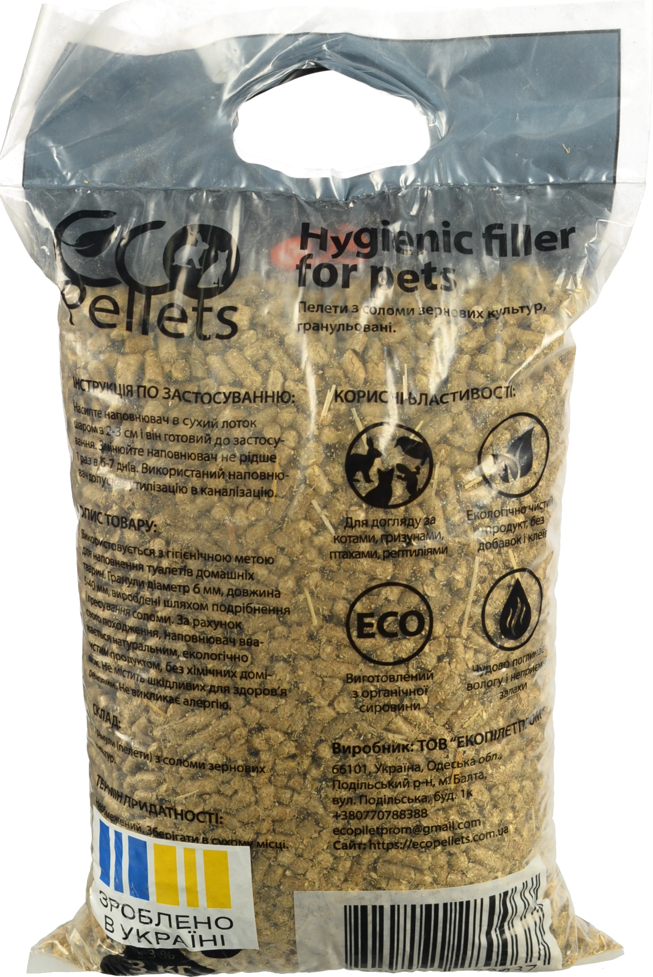 Наповнювач гігієнічний Eco Pellets 3кг д.домашніх тварин