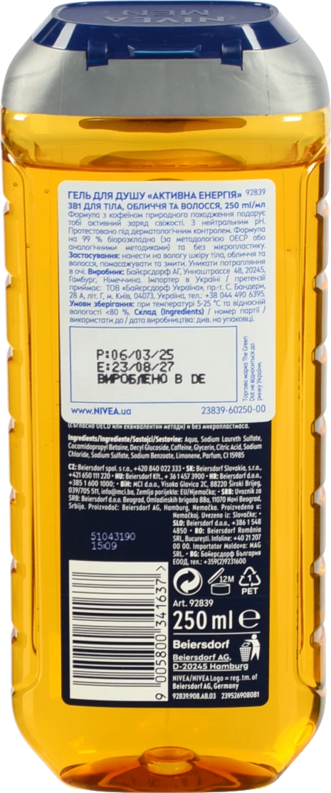 Гель д.душу Nivea 250мл shower активна енерг 3в1