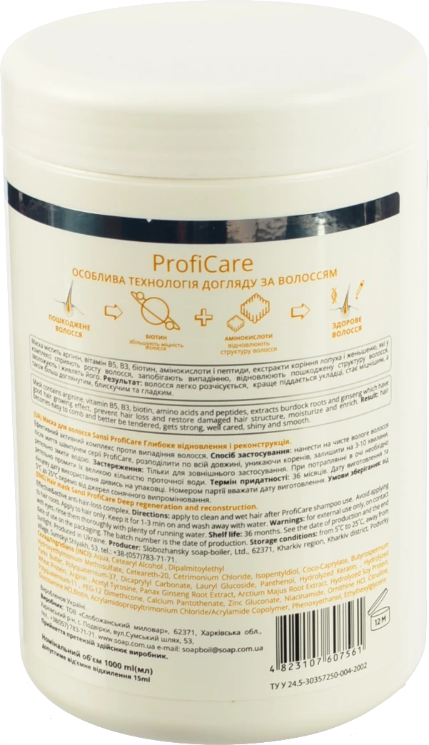 Маска д.волосся Sansi 1000мл profi care вiдновлення реконструкцiя