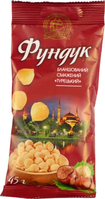 Фундук Флагман 45г турецький бланшований смажений
