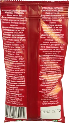 Фундук Флагман 45г турецький бланшований смажений