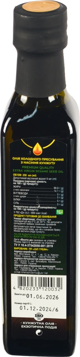 Олія Приватна олійня 250мл кунжутна